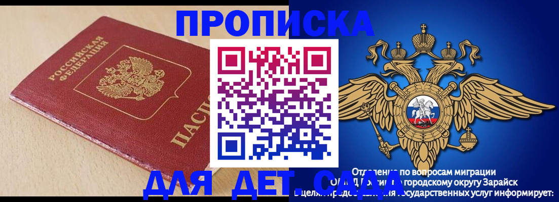 прописка гарантия в Минусинске