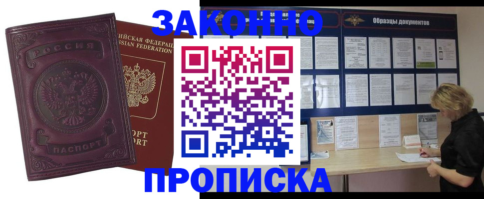 найти адрес прописки в Минусинске