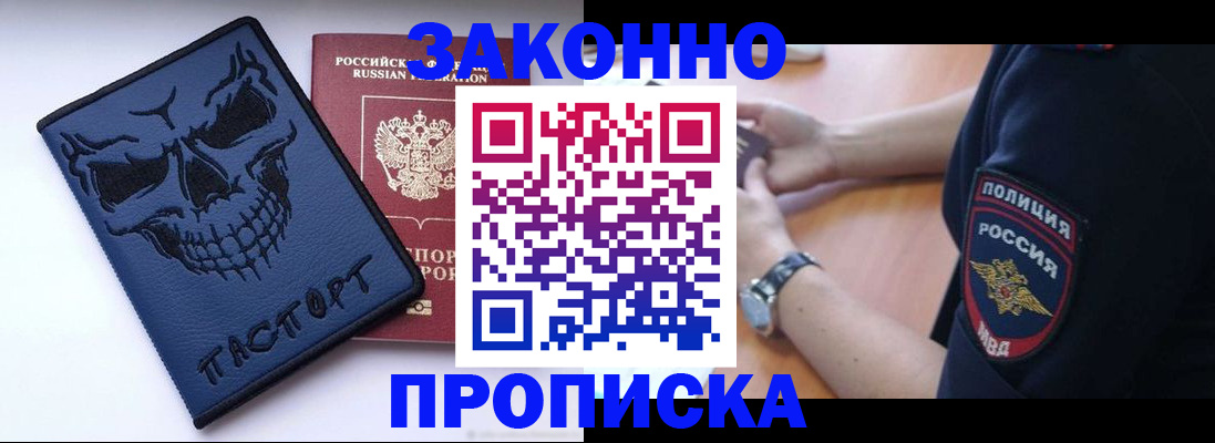 временная регистрация гарантия в Минусинске
